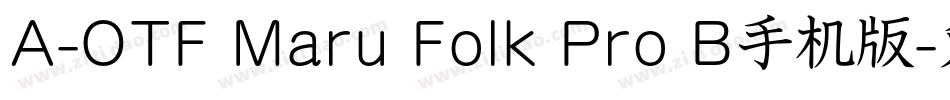A-OTF Maru Folk Pro B手机版字体转换